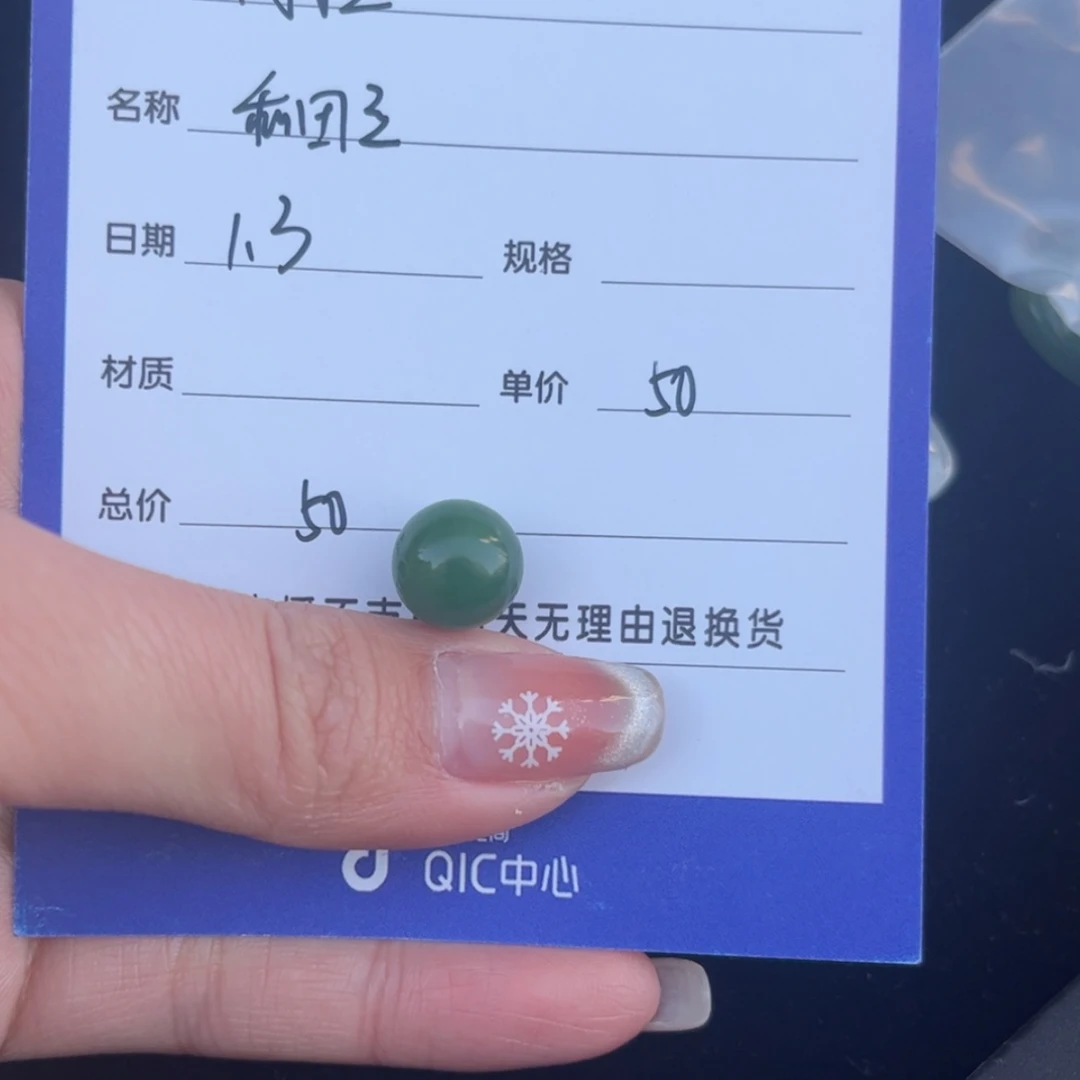 【闪购商品】和田玉（碧玉）配珠未镶嵌