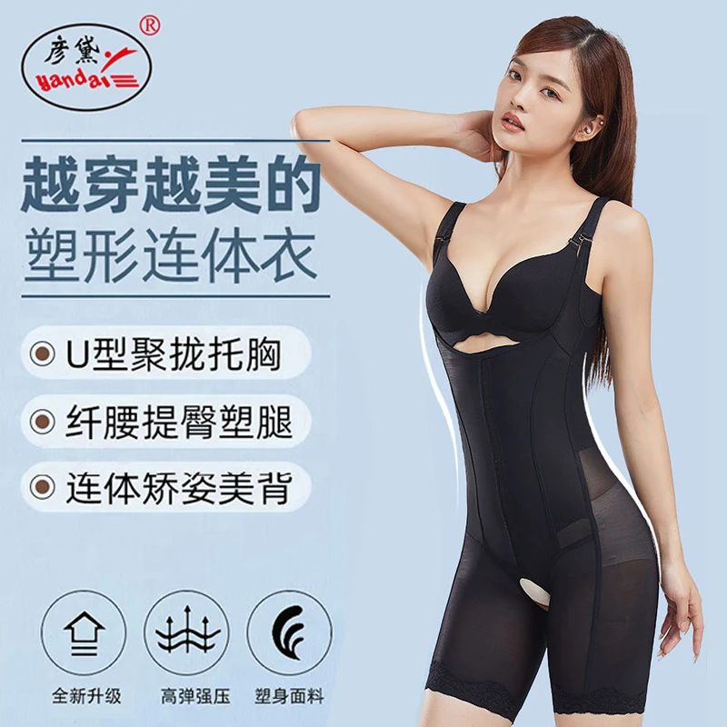 收腹修身塑性收腹薄款连体美体衣塑身衣高弹提臀托胸无痕塑身衣