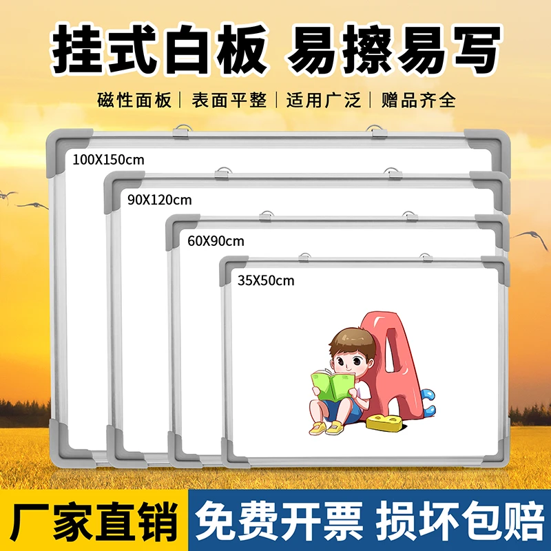 倍宇磁性挂式小白板办公培训磁吸大黑板可擦写字板墙学习儿童涂鸦