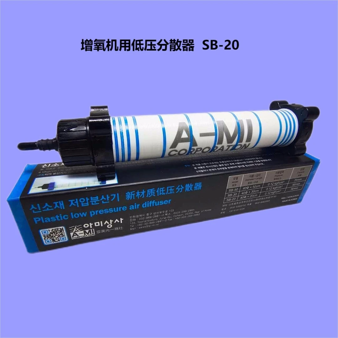 活虾运输设备 车载增氧低压分散器 韩国进口 海鲜车专用