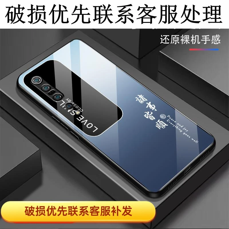 适用于小米10Pro手机壳新款渐变玻璃全包防摔超薄耐脏高档新款简