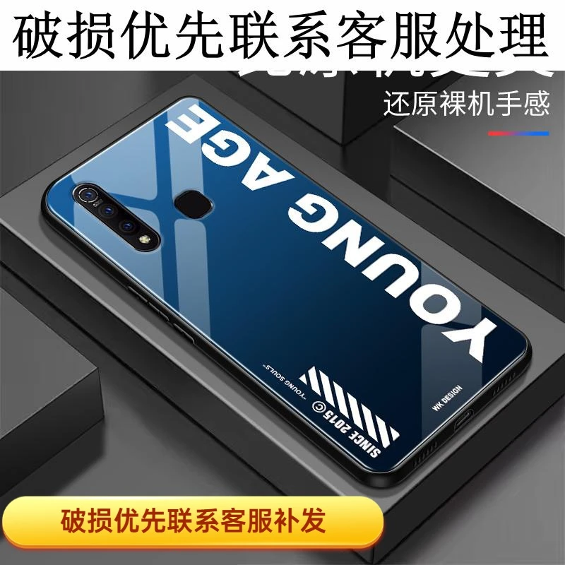 适用于vivoZ5x手机潮流个性新款简约全包玻璃壳保护套简约个性