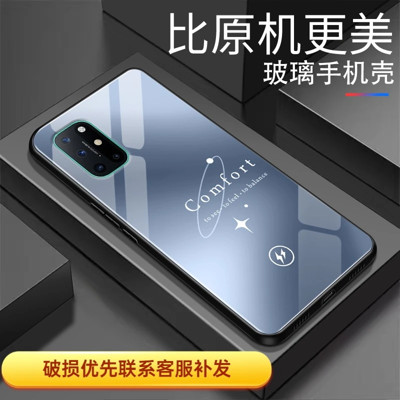 一加8T手机壳钢化玻璃高颜值全包个性新款简约潮流保护套简约个性