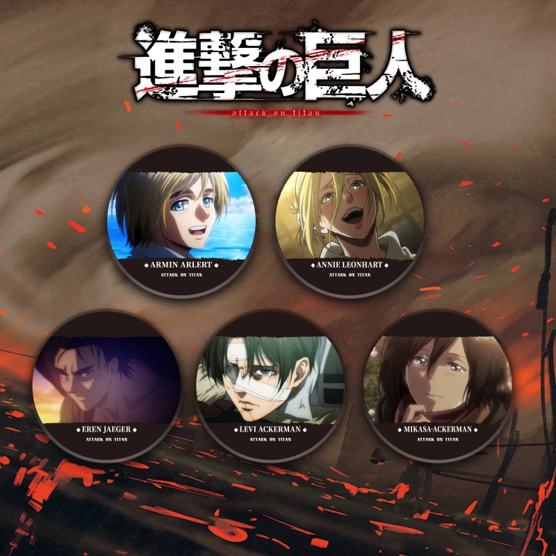 【大乱斗转盘】楽玩社《进击的巨人》同人二创TV场面浮雕烫银吧唧盲盒