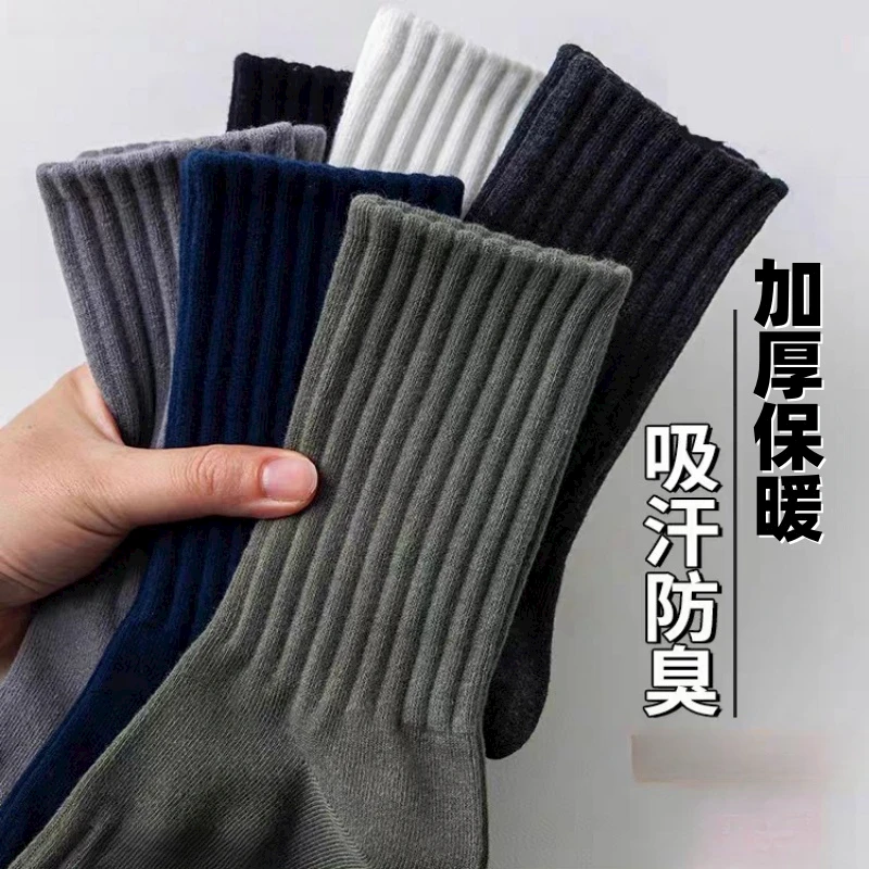 秋冬纯色袜子男中筒袜百搭学生运动袜吸汗透气长袜ins潮流男士袜