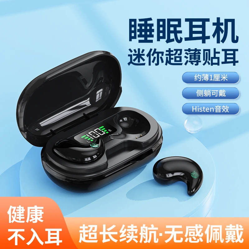 Guinto/顾音图睡眠耳机降噪无线蓝牙隐形隔音hifi音质asmr超薄