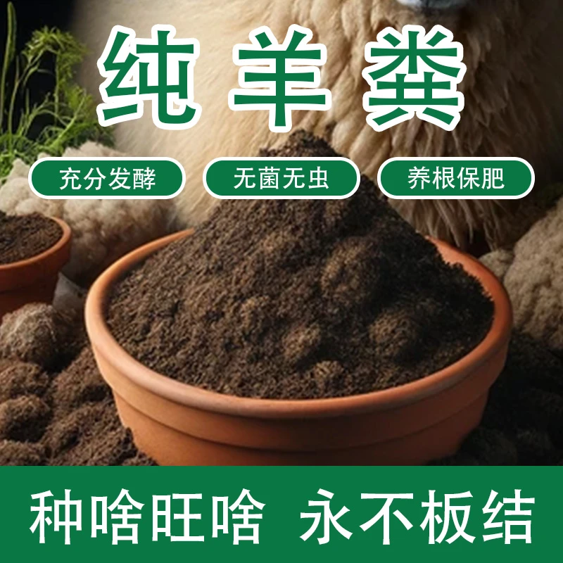 （不纯白送）发酵羊粪球颗粒肥发酵生长微量元素氮磷钾羊粪肥花氮磷