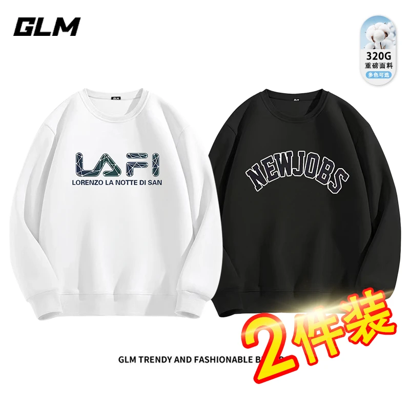 【买一送一到手2件装】GLM男女款秋冬款卫衣休闲上衣潮流长袖打底衫
