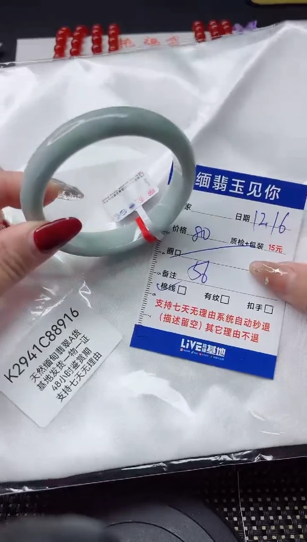 【闪购商品】翡翠手镯未镶嵌56/8916