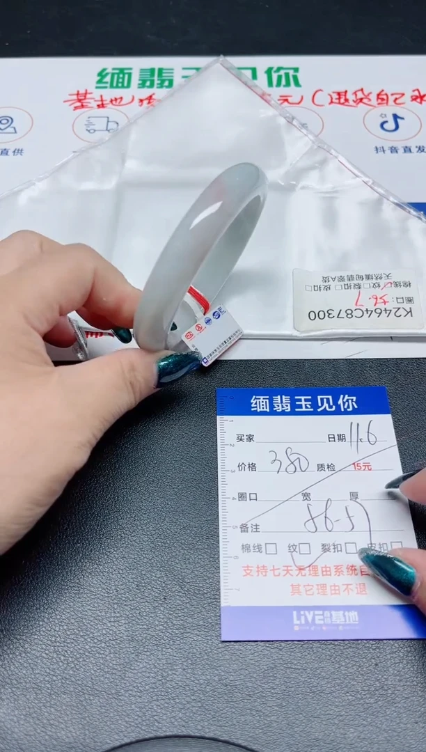 【闪购商品】翡翠手镯未镶嵌56.7/7300