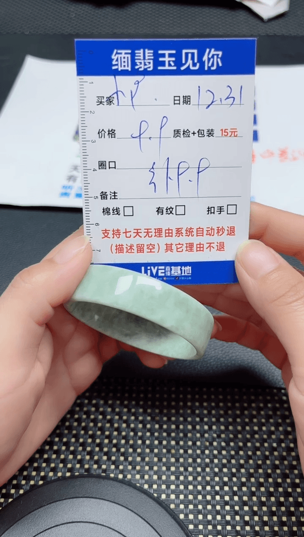 【闪购商品】翡翠手镯未镶嵌53福利