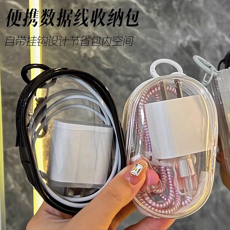 数据线充电器充电收纳透明绕线便携随身外出耳机收纳盒手机整理盒