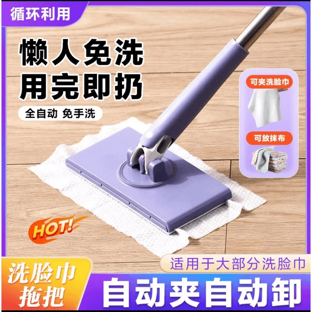 【自动夹双面布】一次全自动洗脸巾拖把免手洗去油污不脏手拖把