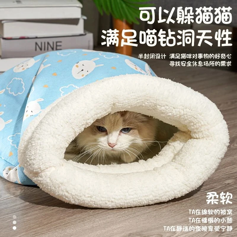 猫窝冬季保暖半封闭式睡袋窝深度睡眠被子猫咪被窝猫垫子四季通用