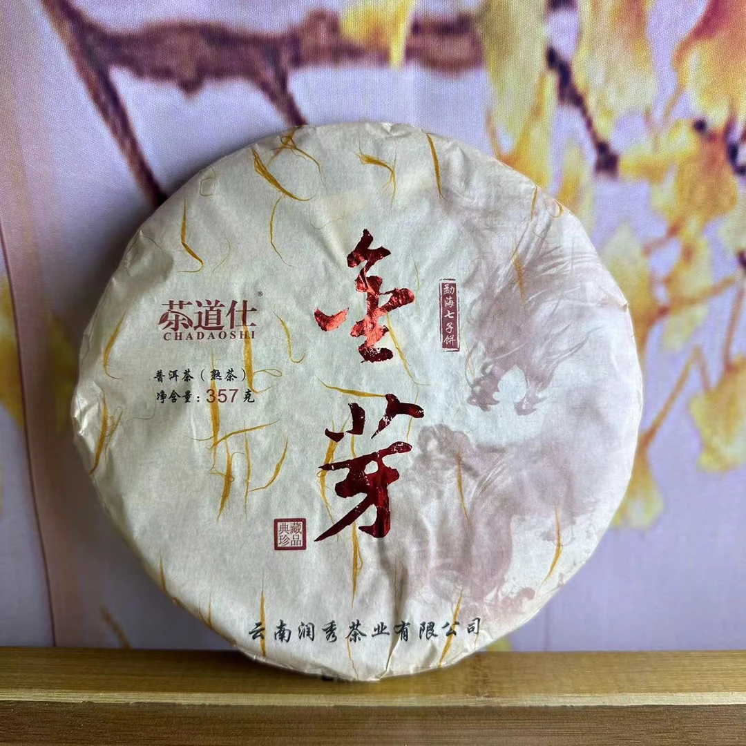 【润哥甄选】普洱七子饼金芽茶 357g