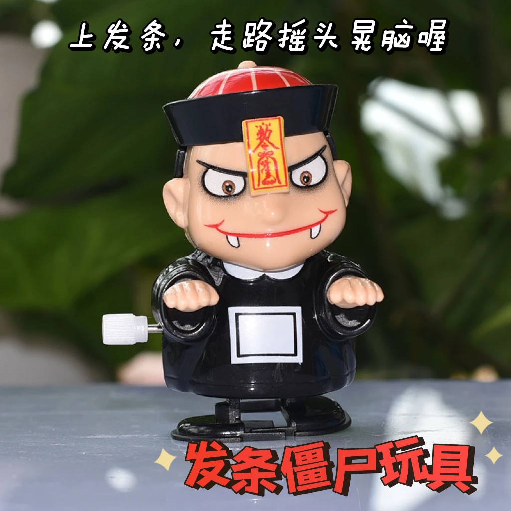 万圣节搞怪发条僵尸玩具会走的小鬼上链条摇头搞怪儿童网红玩具