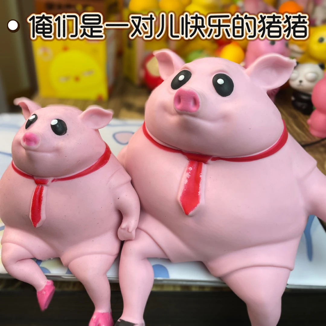 办公室可爱粉皮猪捏捏乐太空解压玩具加厚解压球捏捏乐卡通猪公仔
