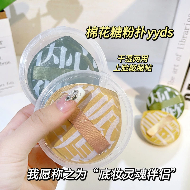大水滴棉花糖粉扑不吸粉干湿两用平价超软气垫粉扑学生党女士专用