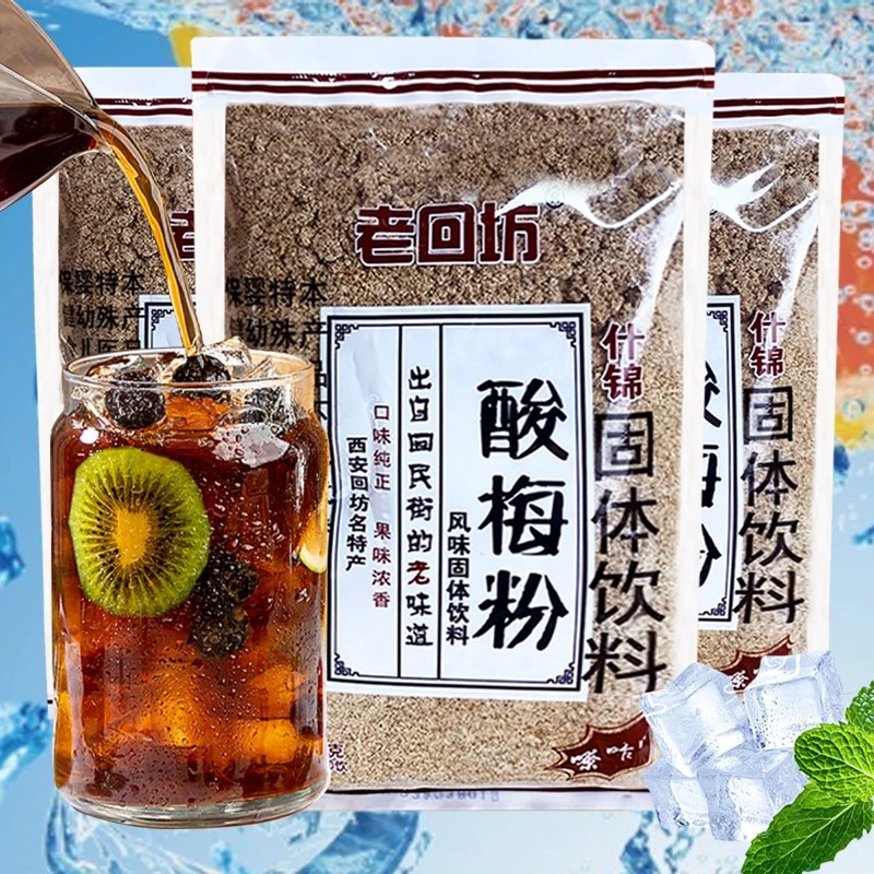 老回坊酸梅粉500g什锦固体饮料西安特产温水冲泡速溶冲饮消暑解渴