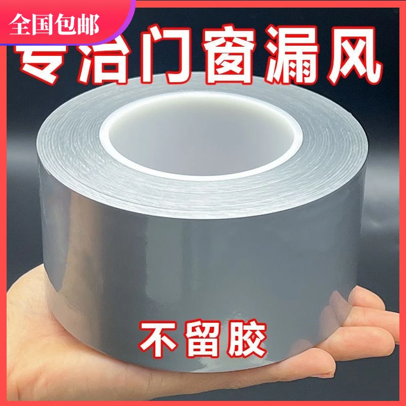 墙面密封超大卷密封胶防水挡风神器缝隙漏风防风胶带门窗冬天保暖