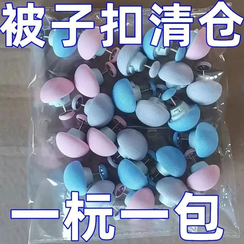 加厚-家用被子神器固定卡扣被套床单棉被无痕安全无针防跑被罩扣