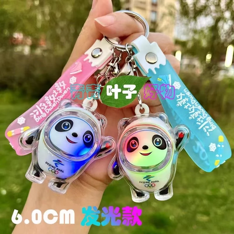 盼盼送新款冰墩墩墩2022批发闪光发光挂件学生版书包挂件公仔玩偶