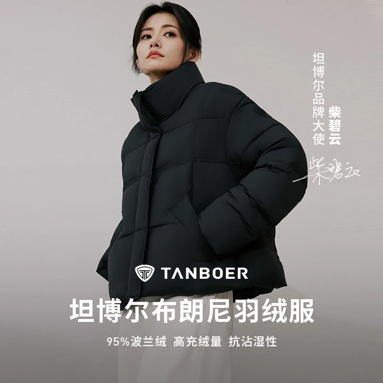 【颖宝专属】坦博尔布朗尼新品95波兰鸭绒高蓬松羽绒服TBF530370Z