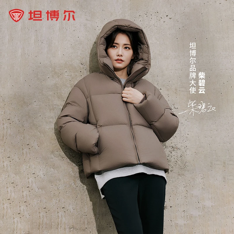 【婷婷专属】坦博尔加厚保暖百搭面包羽绒服TBF530336Z