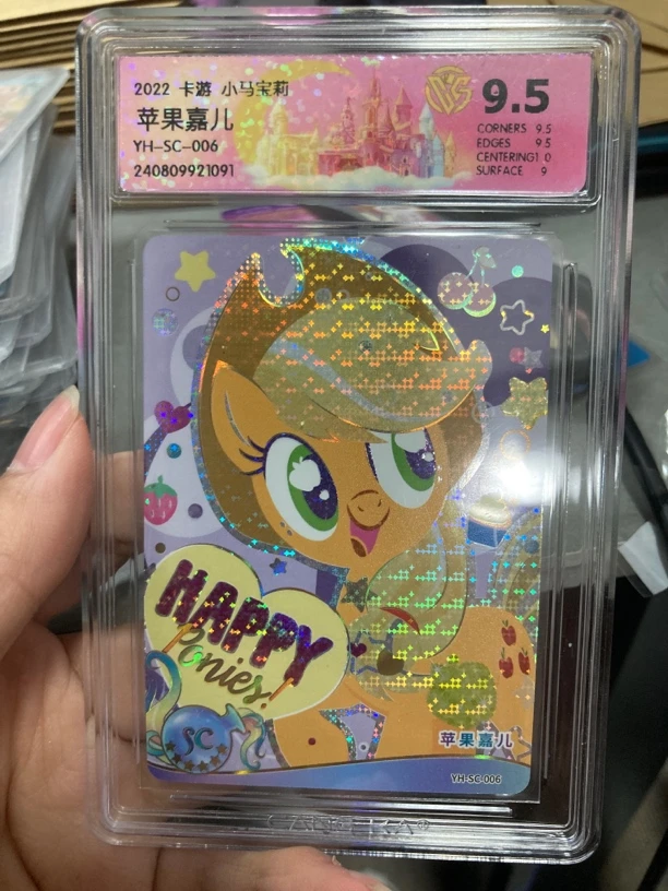 【数大马/对对碰二合一】小马宝莉卡牌盲盒