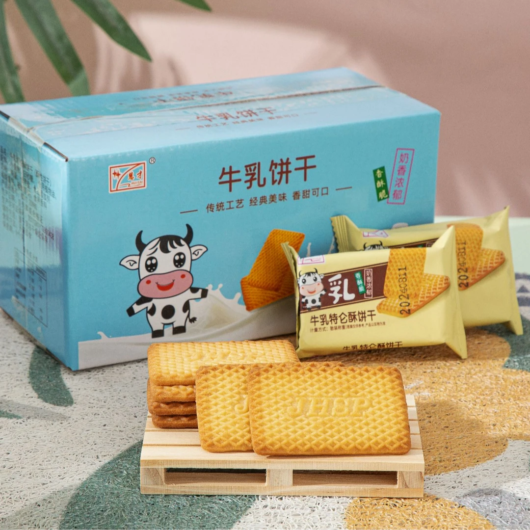 牛乳曲奇饼干传统牛奶特仑酥饼干整箱独立小包装早餐休闲零食品
