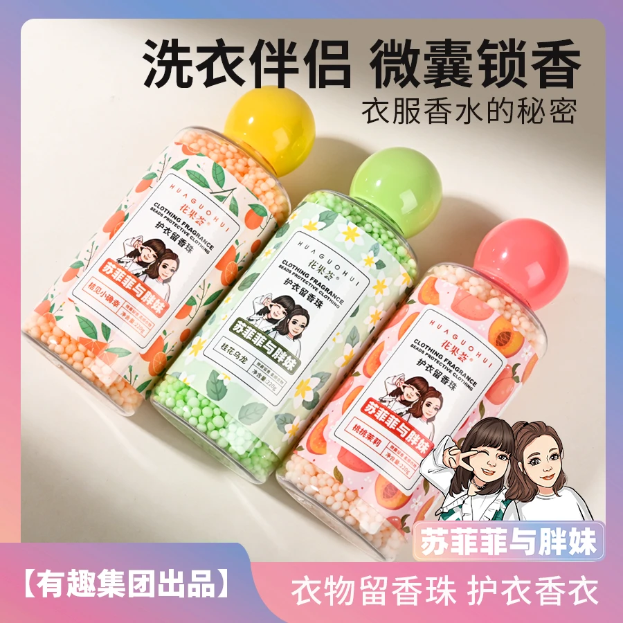 花果荟护衣留香珠（新）.