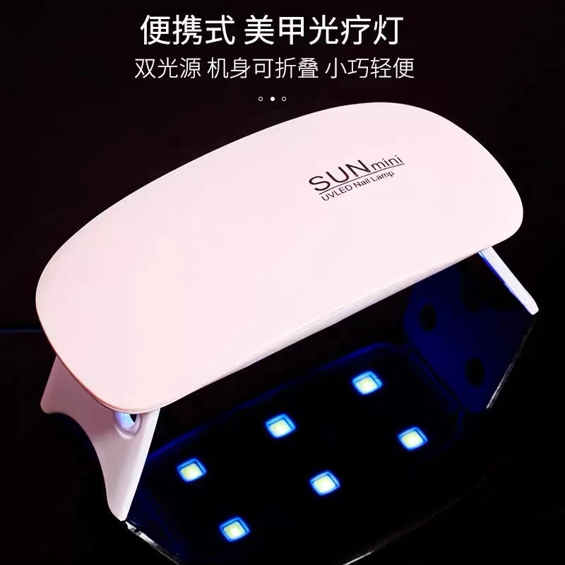 美甲灯美甲工具速干轻便可折叠迷你美甲灯