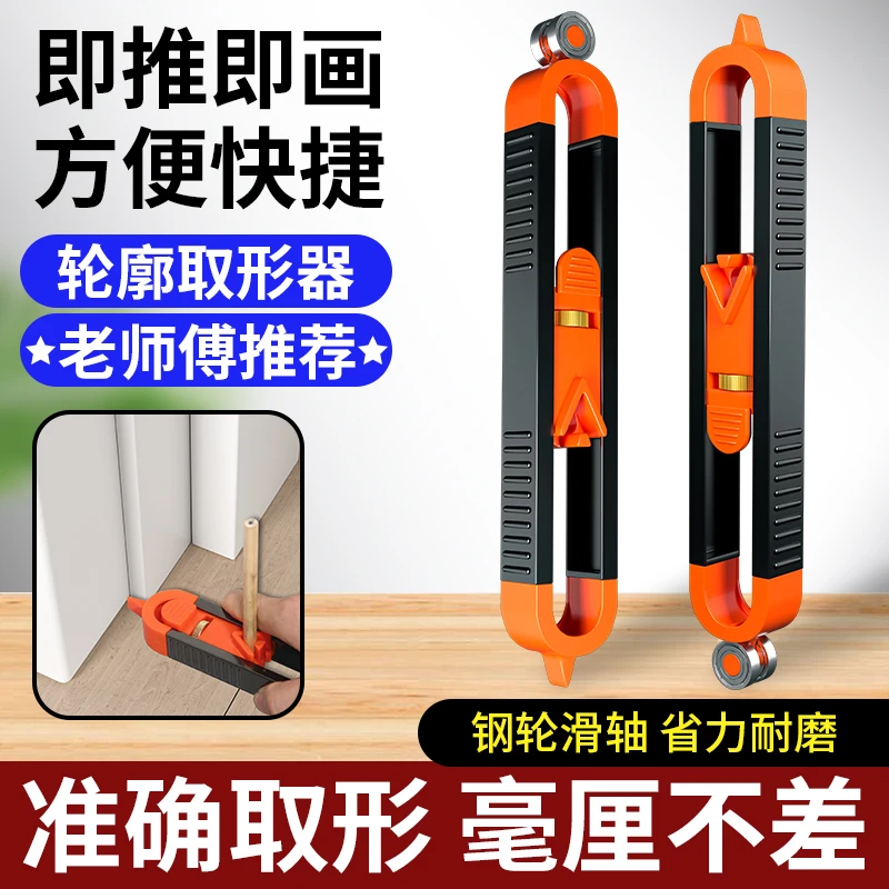 精密测量材料定做仪器多功能取形器木工瓷砖异性取型尺量规工具