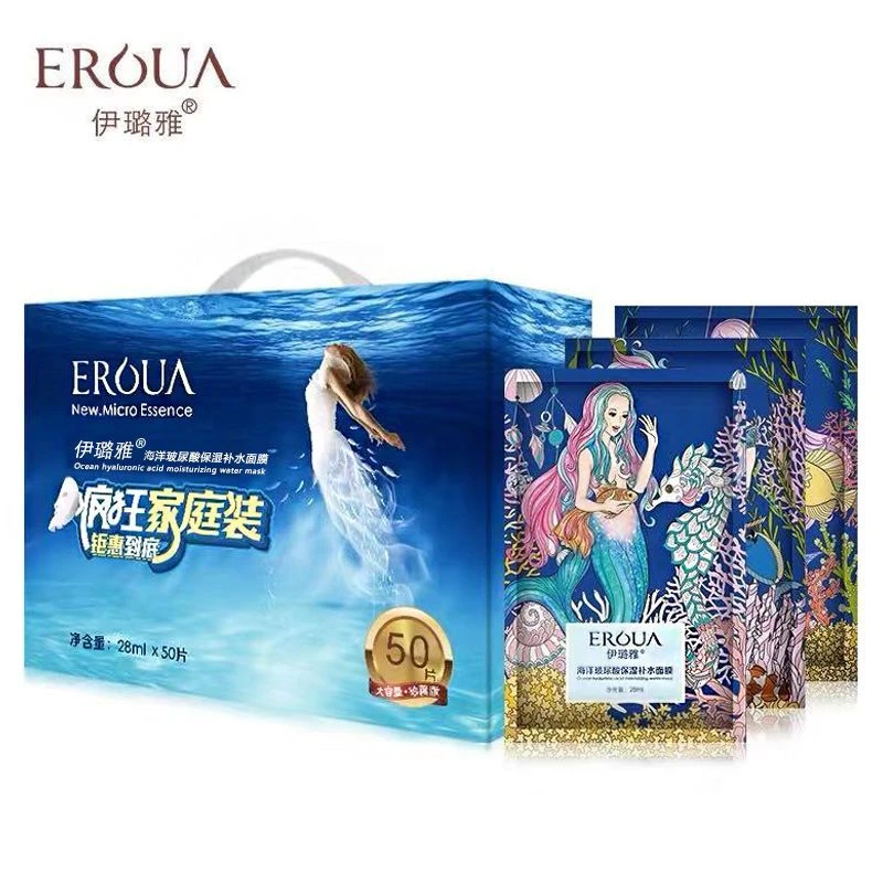 伊璐雅伊璐雅海洋玻尿酸鲜颜补水面膜50片送肽精华套盒保湿大容量