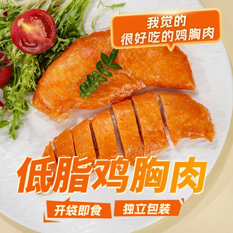 【2025年12月份到期】Q鸡小零食即食鸡胸肉在校代餐不可备注学校