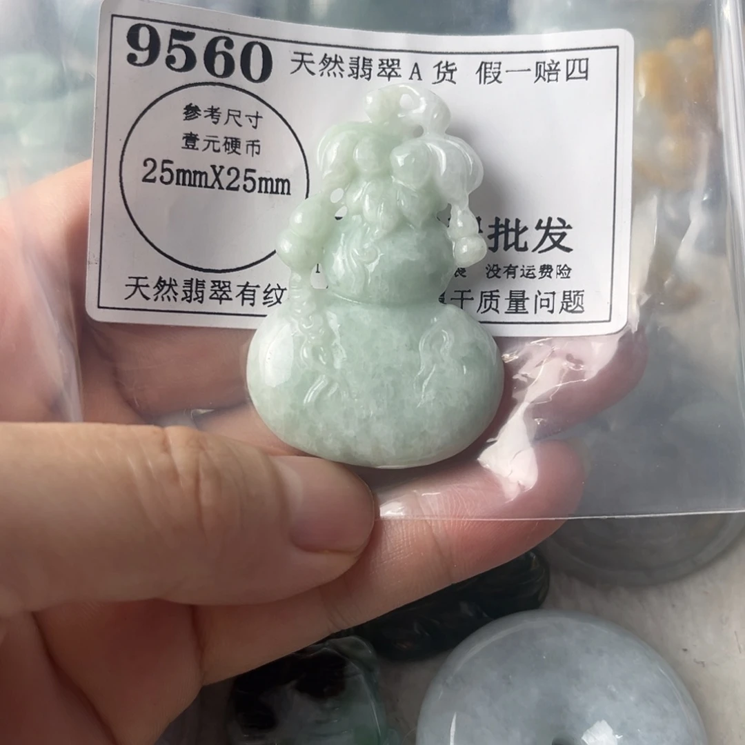 翡翠吊坠(不含链)未镶嵌9560 瑕疵