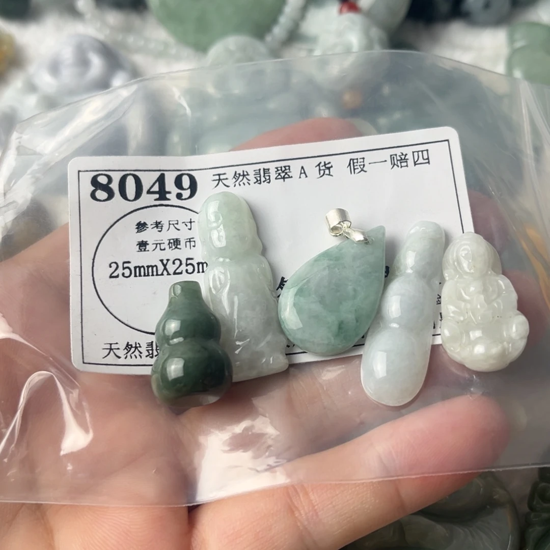 翡翠吊坠(不含链)未镶嵌8049