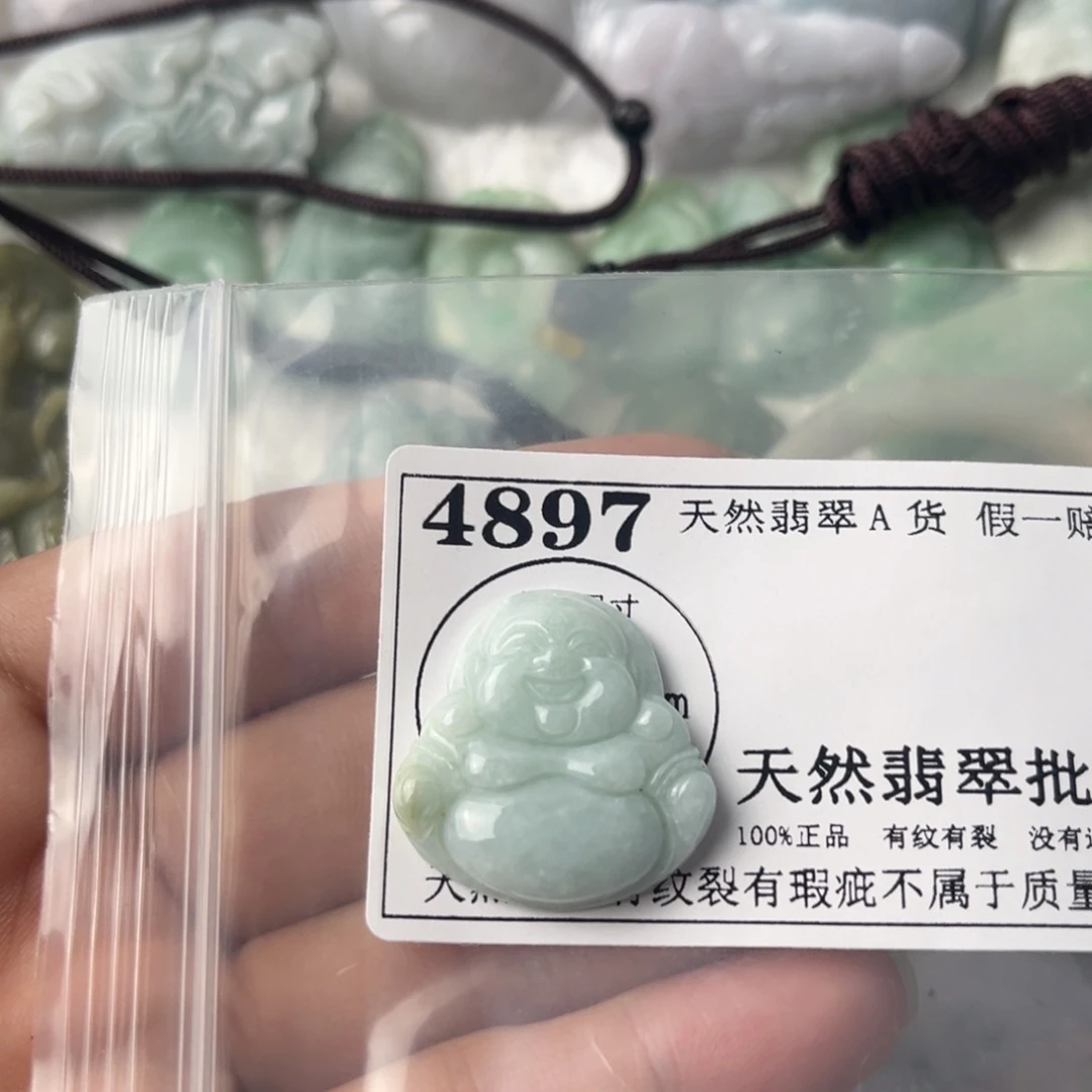 翡翠吊坠(不含链)未镶嵌4897
