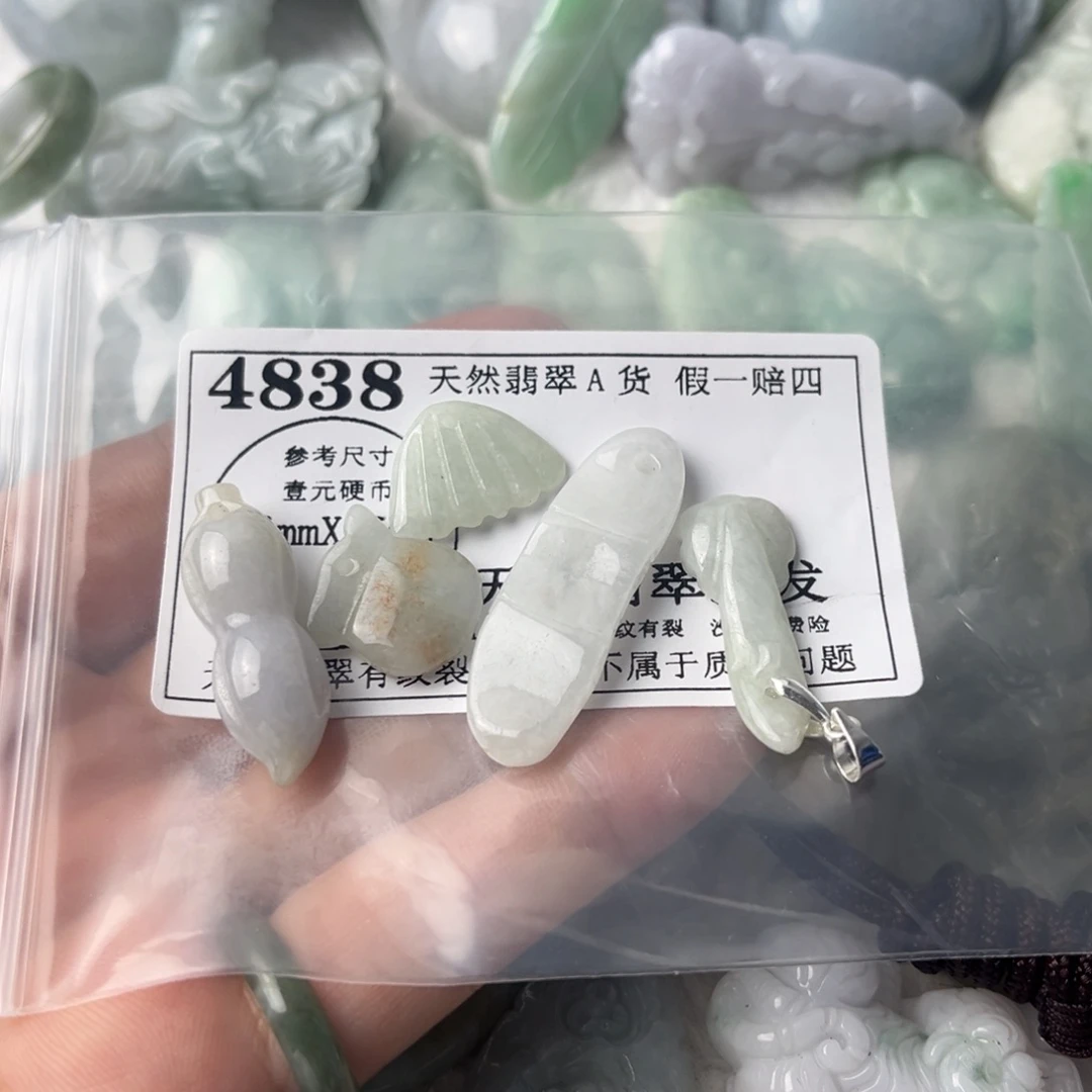 翡翠吊坠(不含链)未镶嵌4838