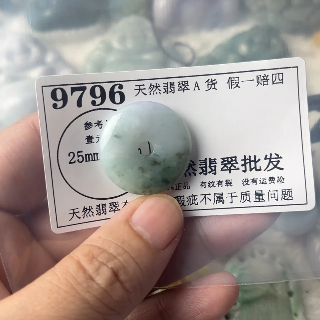 翡翠吊坠(不含链)未镶嵌9796