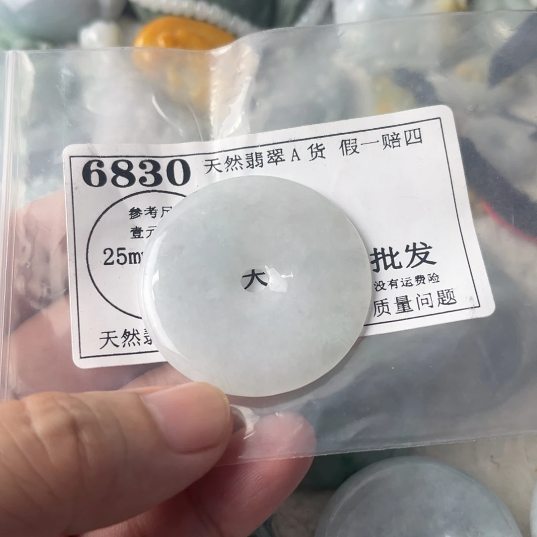 翡翠吊坠(不含链)未镶嵌6830