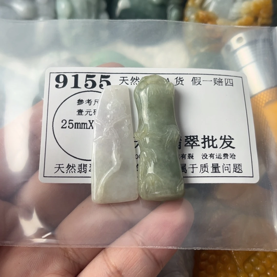 翡翠吊坠(不含链)未镶嵌9155