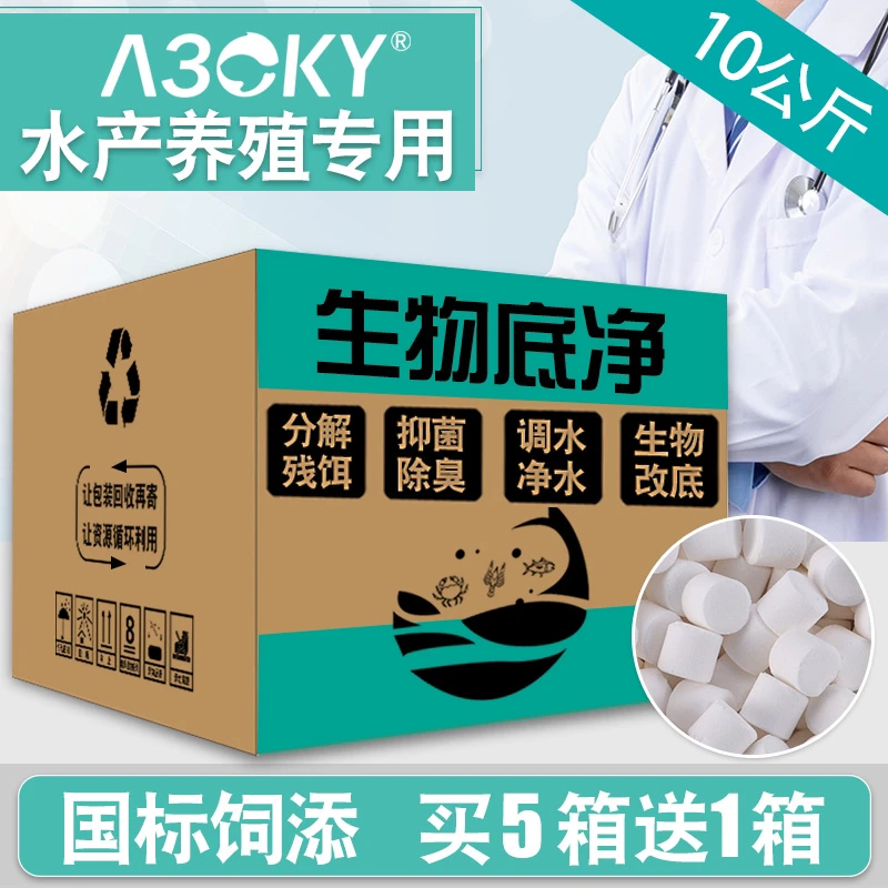 生物改底水产养殖鱼虾蟹塘改底除黑臭泥解毒降氨氮亚硝酸盐硫化氢