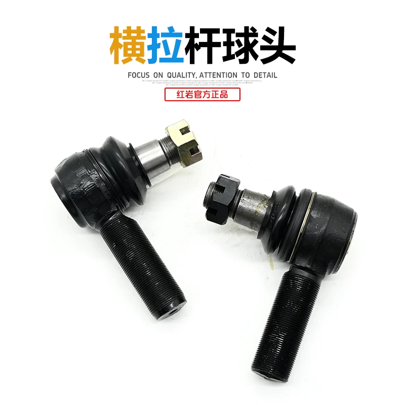 红岩杰狮新金刚原厂前桥方向轮转向竖横拉杆左右接头 直拉杆球头