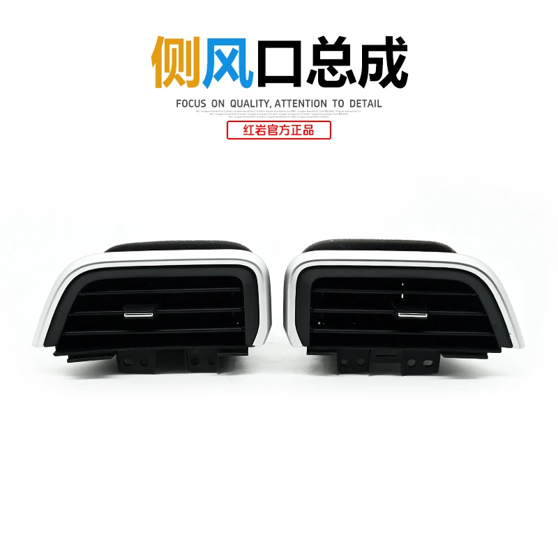 红岩杰狮H6杰虎H6国六驾驶室原厂仪表台左右侧面风口 吹面出风口
