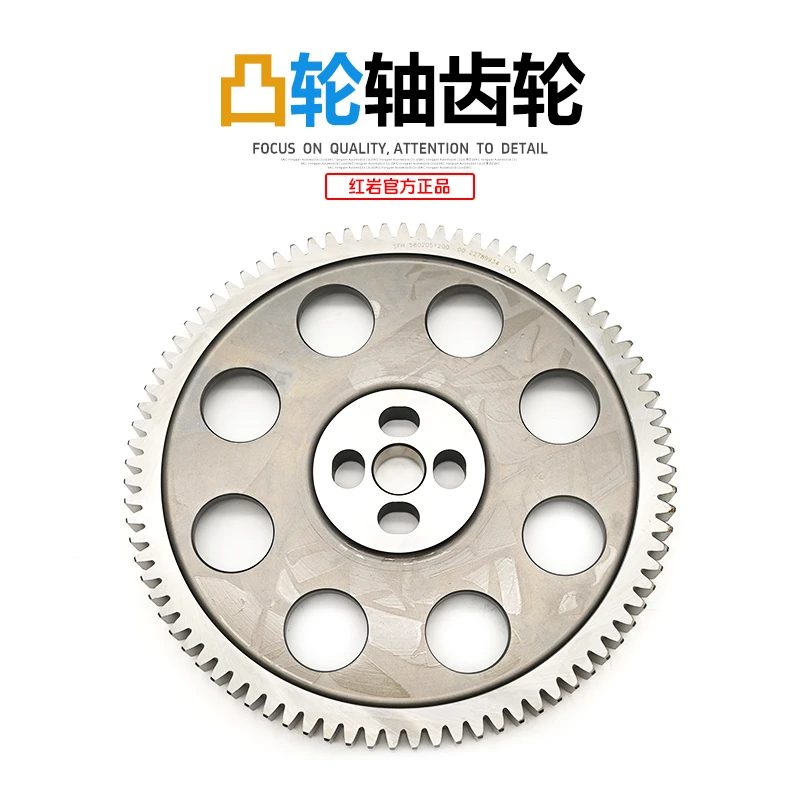 红岩杰狮C500/M500原厂上菲红柯索C11/C13发动机凸轮轴齿轮后齿轮