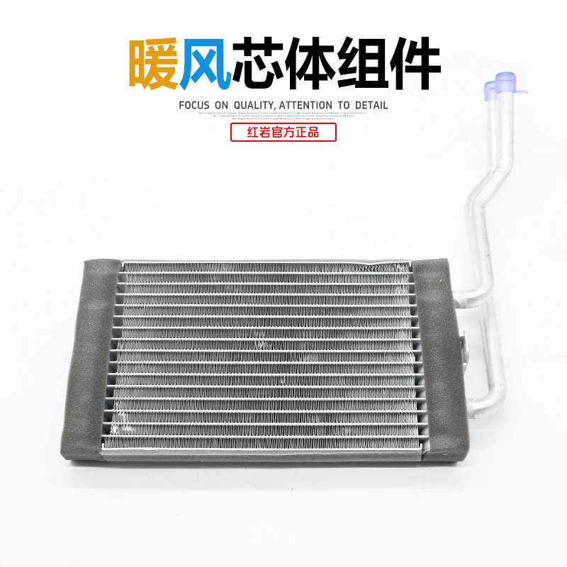 红岩杰卡C500/C100驾驶室原厂空调暖风水箱芯体组件 DS760 12100