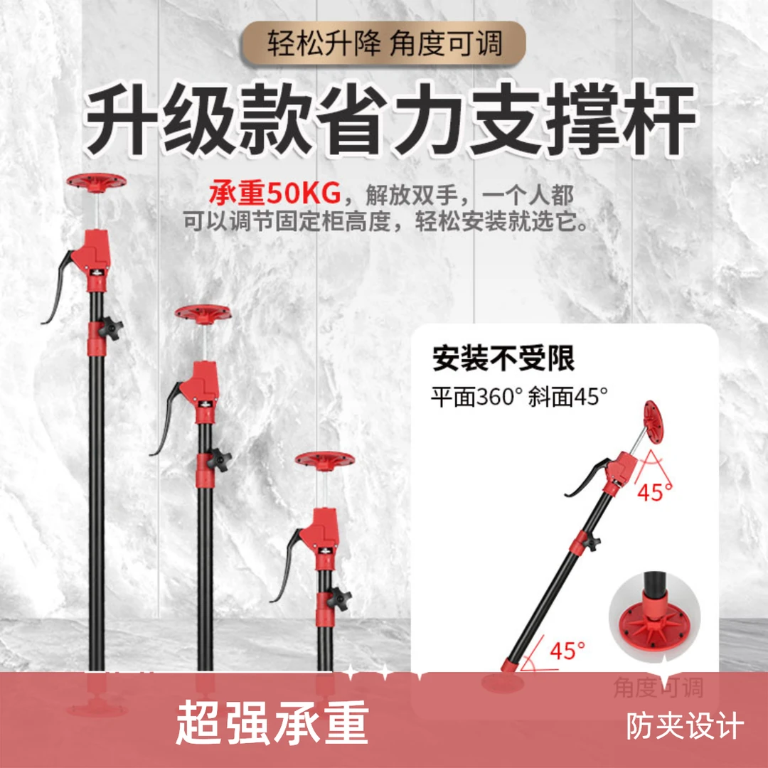 吊柜安装伸缩升降支撑杆柜子安装辅助工具支撑神器