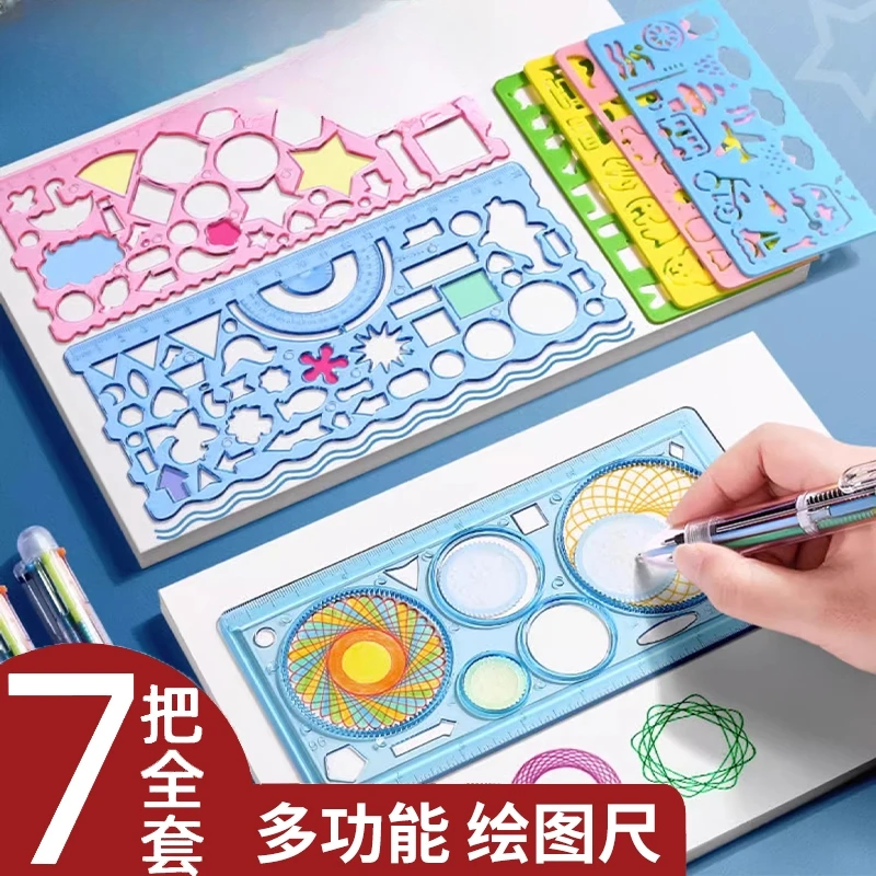 【鲸禧优选】数学绘画直尺软画图三角镂空工具尺小学生多功能万花尺