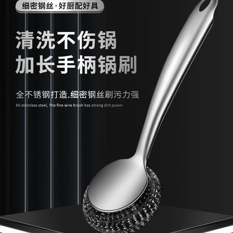 不锈钢锅刷长柄厨房专用洗锅刷钢丝洗碗清洁去污刷锅神器不易掉丝